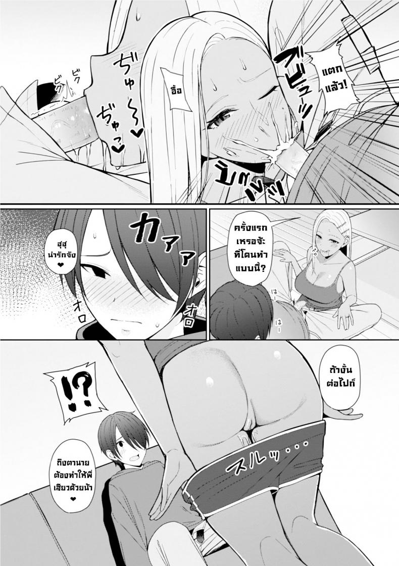 เพื่อนสนิท [Gyouza Teishoku] Best friend (Web Haishin Gekkan Tonari no Kininaru Oku-san Vol. 035)[Decensored] – เพื่อนสนิท [Gyouza Teishoku] Best friend (Web Haishin Gekkan Tonari no Kininaru Oku-san Vol. 035)[Decensored] หน้า 6