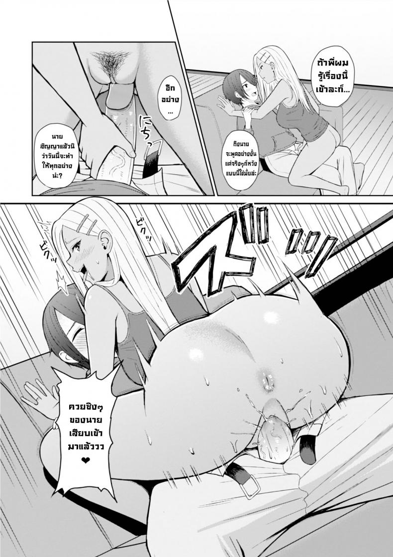 เพื่อนสนิท [Gyouza Teishoku] Best friend (Web Haishin Gekkan Tonari no Kininaru Oku-san Vol. 035)[Decensored] – เพื่อนสนิท [Gyouza Teishoku] Best friend (Web Haishin Gekkan Tonari no Kininaru Oku-san Vol. 035)[Decensored] หน้า 7
