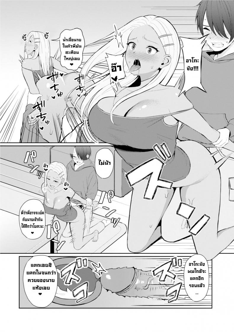 เพื่อนสนิท [Gyouza Teishoku] Best friend (Web Haishin Gekkan Tonari no Kininaru Oku-san Vol. 035)[Decensored] – เพื่อนสนิท [Gyouza Teishoku] Best friend (Web Haishin Gekkan Tonari no Kininaru Oku-san Vol. 035)[Decensored] หน้า 11