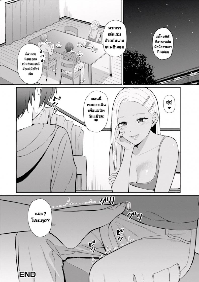เพื่อนสนิท [Gyouza Teishoku] Best friend (Web Haishin Gekkan Tonari no Kininaru Oku-san Vol. 035)[Decensored] – เพื่อนสนิท [Gyouza Teishoku] Best friend (Web Haishin Gekkan Tonari no Kininaru Oku-san Vol. 035)[Decensored] หน้า 15
