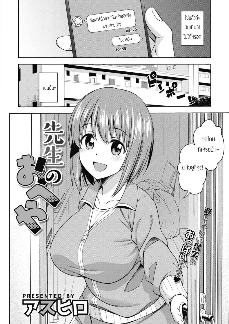 เหตุเกิดที่ห้องคุณครู – เหตุเกิดที่ห้องคุณครู หน้า 2