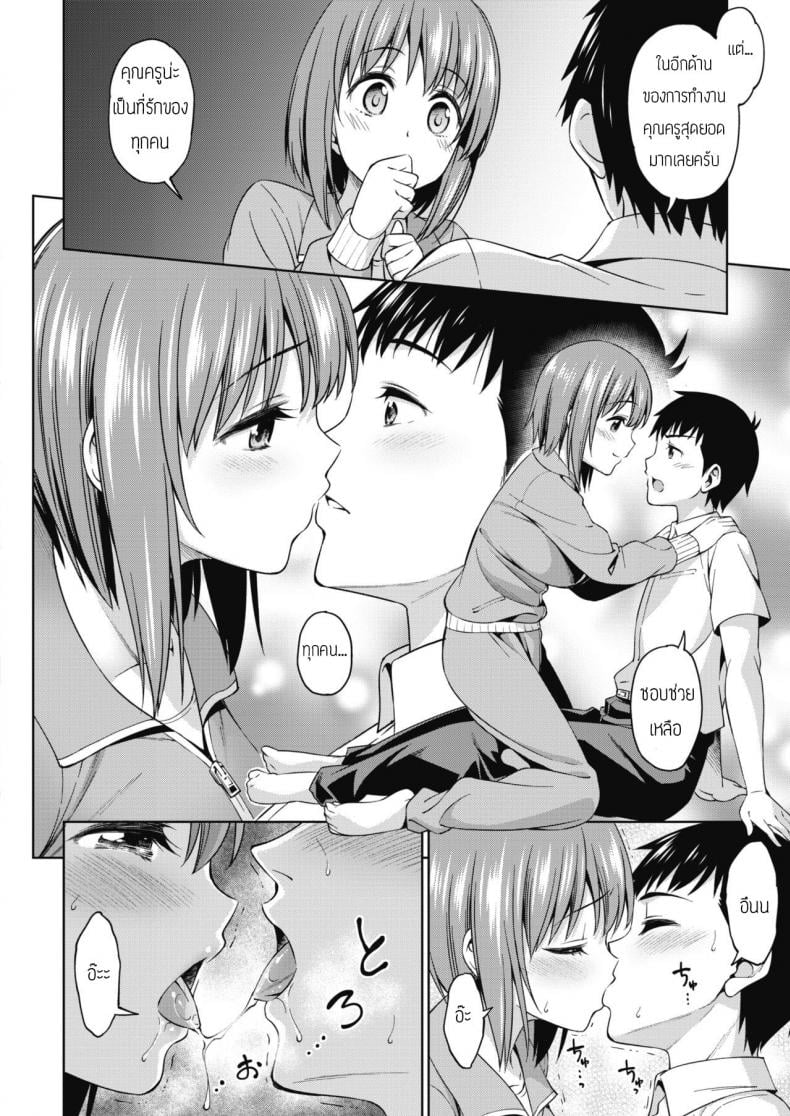 เหตุเกิดที่ห้องคุณครู – เหตุเกิดที่ห้องคุณครู หน้า 6
