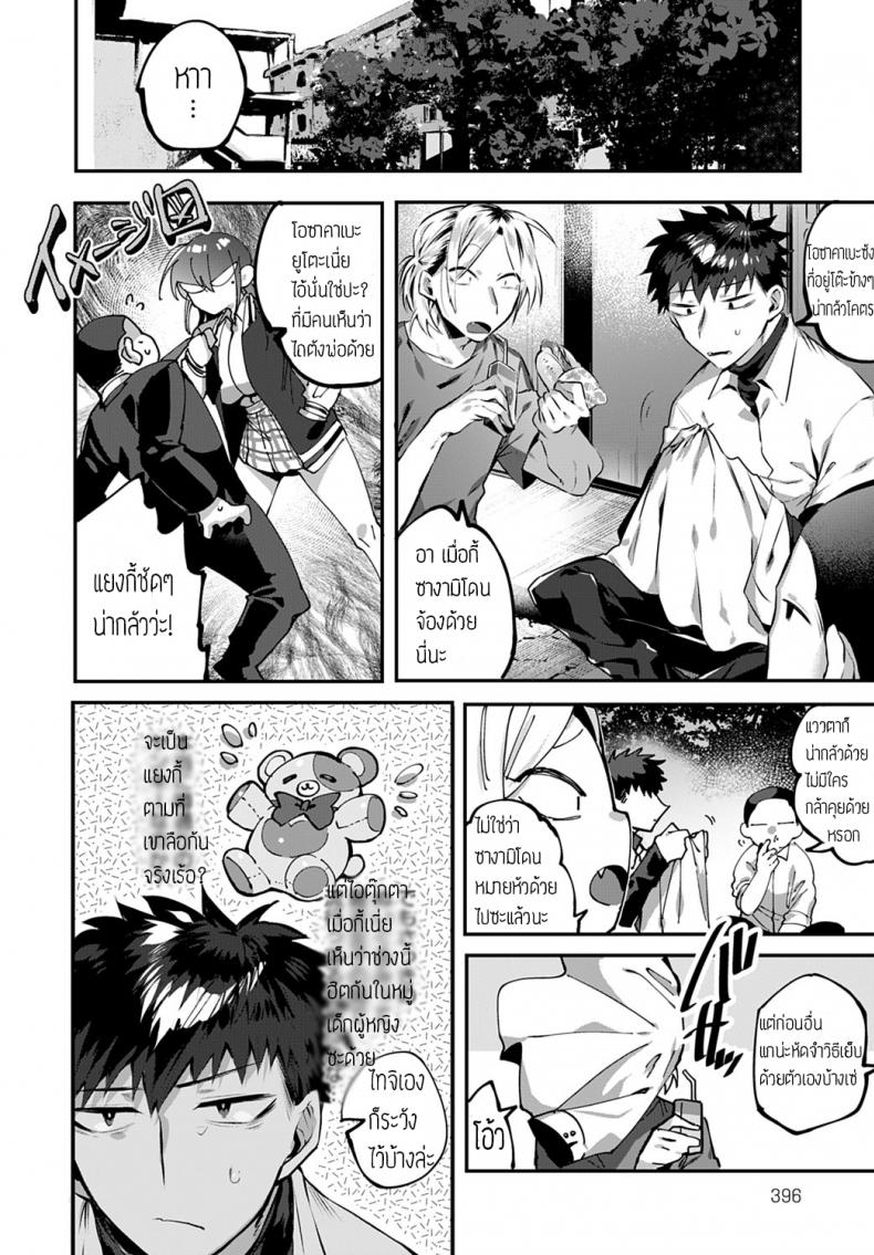 สะดุดรัก ยัยหน้าดุ [Wakamiya teresa] Ippiki ookami no aishikata – สะดุดรัก ยัยหน้าดุ [Wakamiya teresa] Ippiki ookami no aishikata หน้า 2