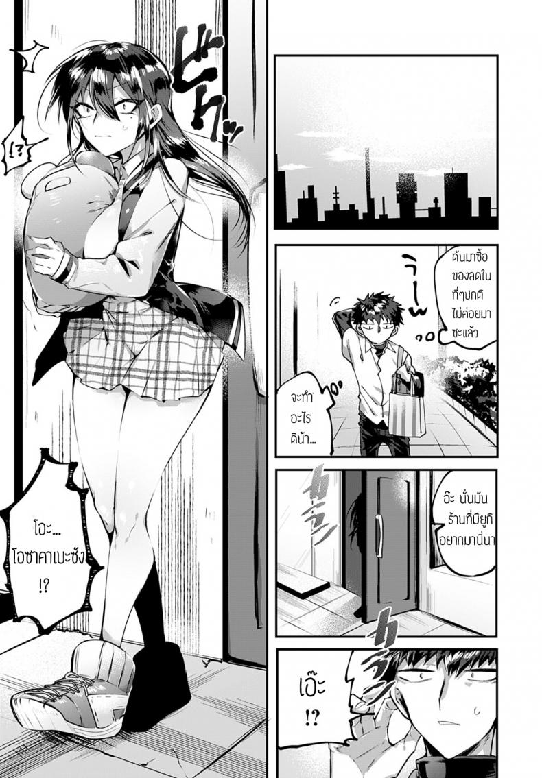 สะดุดรัก ยัยหน้าดุ [Wakamiya teresa] Ippiki ookami no aishikata – สะดุดรัก ยัยหน้าดุ [Wakamiya teresa] Ippiki ookami no aishikata หน้า 3