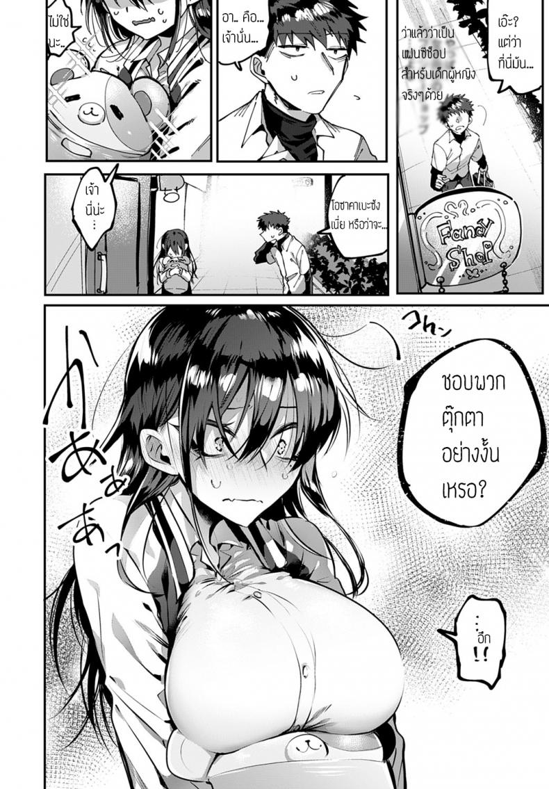 สะดุดรัก ยัยหน้าดุ [Wakamiya teresa] Ippiki ookami no aishikata – สะดุดรัก ยัยหน้าดุ [Wakamiya teresa] Ippiki ookami no aishikata หน้า 4
