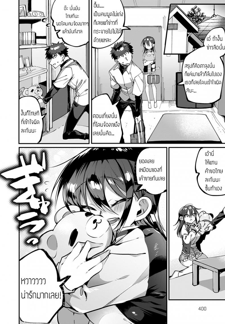 สะดุดรัก ยัยหน้าดุ [Wakamiya teresa] Ippiki ookami no aishikata – สะดุดรัก ยัยหน้าดุ [Wakamiya teresa] Ippiki ookami no aishikata หน้า 6