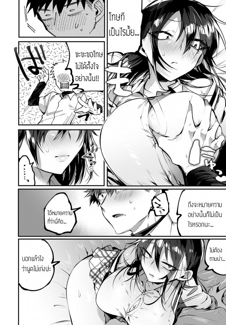 สะดุดรัก ยัยหน้าดุ [Wakamiya teresa] Ippiki ookami no aishikata – สะดุดรัก ยัยหน้าดุ [Wakamiya teresa] Ippiki ookami no aishikata หน้า 8