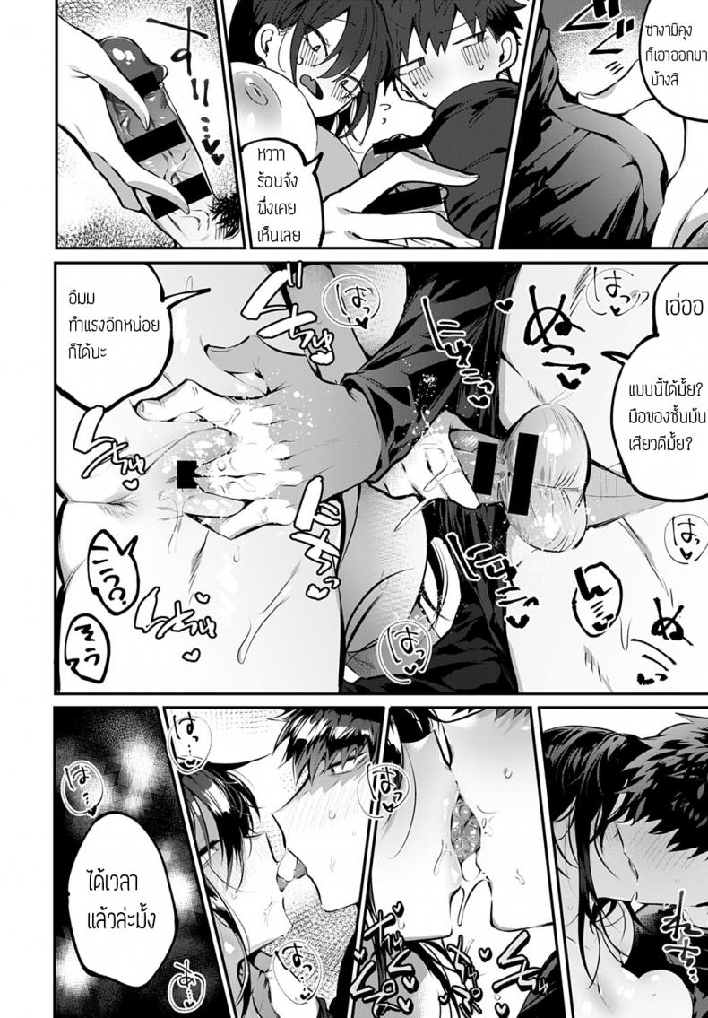 สะดุดรัก ยัยหน้าดุ [Wakamiya teresa] Ippiki ookami no aishikata – สะดุดรัก ยัยหน้าดุ [Wakamiya teresa] Ippiki ookami no aishikata หน้า 12