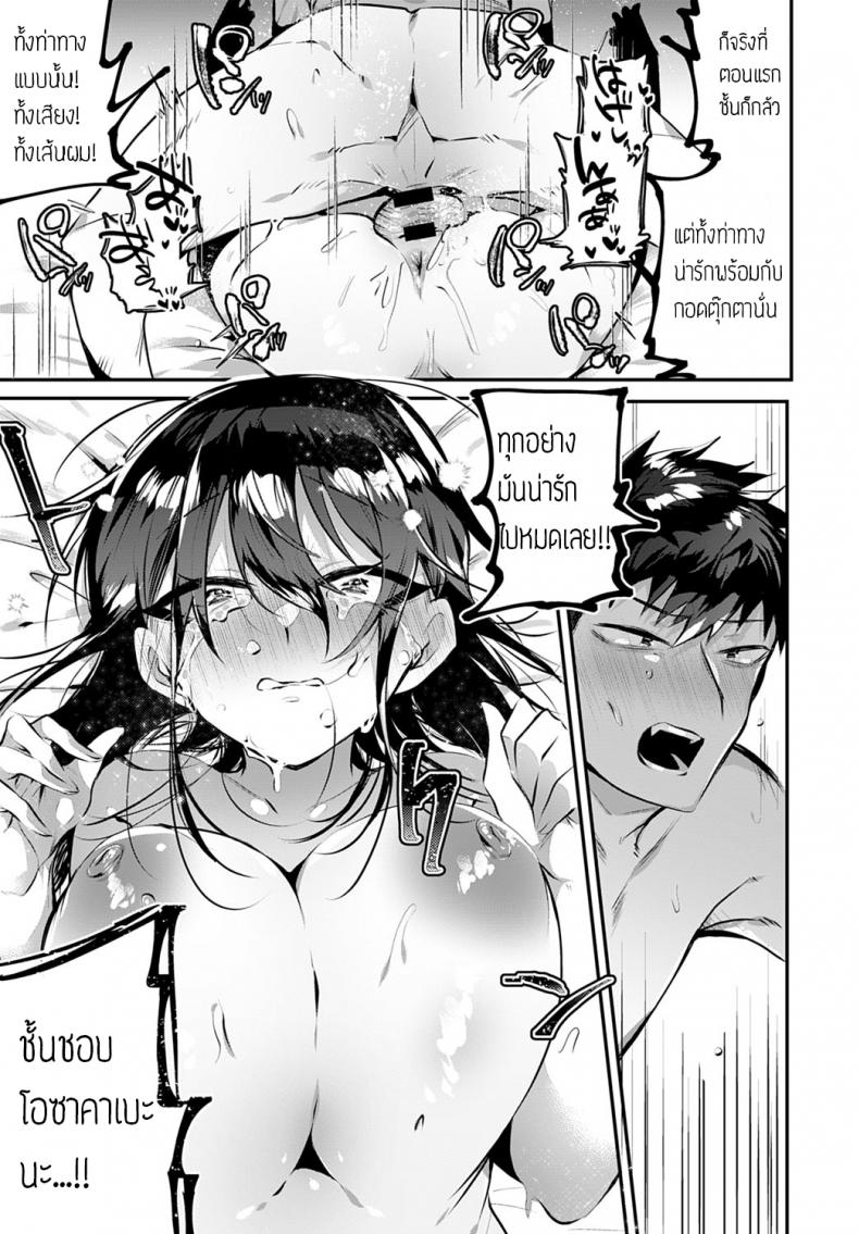 สะดุดรัก ยัยหน้าดุ [Wakamiya teresa] Ippiki ookami no aishikata – สะดุดรัก ยัยหน้าดุ [Wakamiya teresa] Ippiki ookami no aishikata หน้า 17