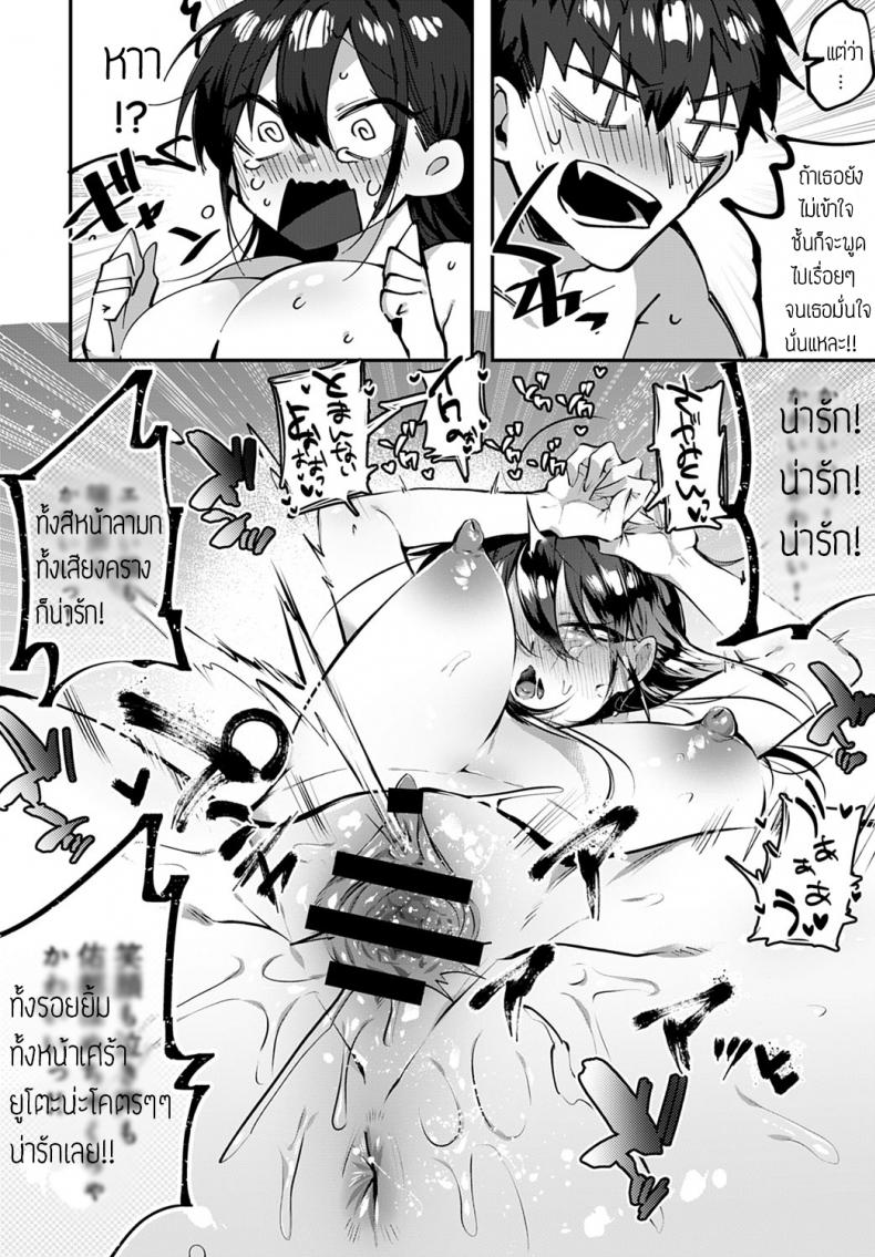 สะดุดรัก ยัยหน้าดุ [Wakamiya teresa] Ippiki ookami no aishikata – สะดุดรัก ยัยหน้าดุ [Wakamiya teresa] Ippiki ookami no aishikata หน้า 18