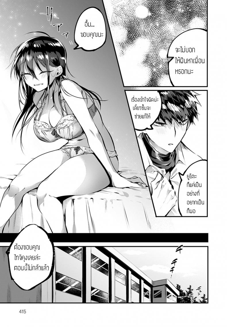 สะดุดรัก ยัยหน้าดุ [Wakamiya teresa] Ippiki ookami no aishikata – สะดุดรัก ยัยหน้าดุ [Wakamiya teresa] Ippiki ookami no aishikata หน้า 21