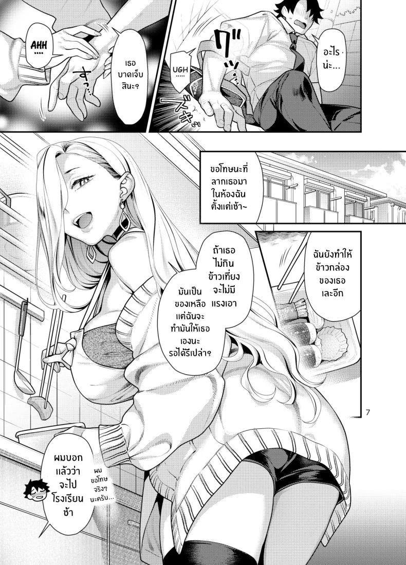 ผมอยากโดนคุณโอมิกิน [Nekomataya (Nekomata Naomi)] Ecchi na Omii-san ni Taberaretai (FateGrand Order) – ผมอยากโดนคุณโอมิกิน [Nekomataya (Nekomata Naomi)] Ecchi na Omii-san ni Taberaretai (FateGrand Order) หน้า 6
