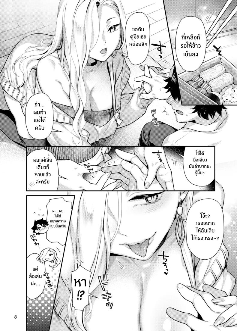 ผมอยากโดนคุณโอมิกิน [Nekomataya (Nekomata Naomi)] Ecchi na Omii-san ni Taberaretai (FateGrand Order) – ผมอยากโดนคุณโอมิกิน [Nekomataya (Nekomata Naomi)] Ecchi na Omii-san ni Taberaretai (FateGrand Order) หน้า 7