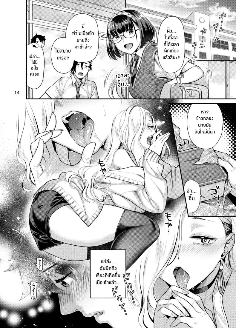 ผมอยากโดนคุณโอมิกิน [Nekomataya (Nekomata Naomi)] Ecchi na Omii-san ni Taberaretai (FateGrand Order) – ผมอยากโดนคุณโอมิกิน [Nekomataya (Nekomata Naomi)] Ecchi na Omii-san ni Taberaretai (FateGrand Order) หน้า 13