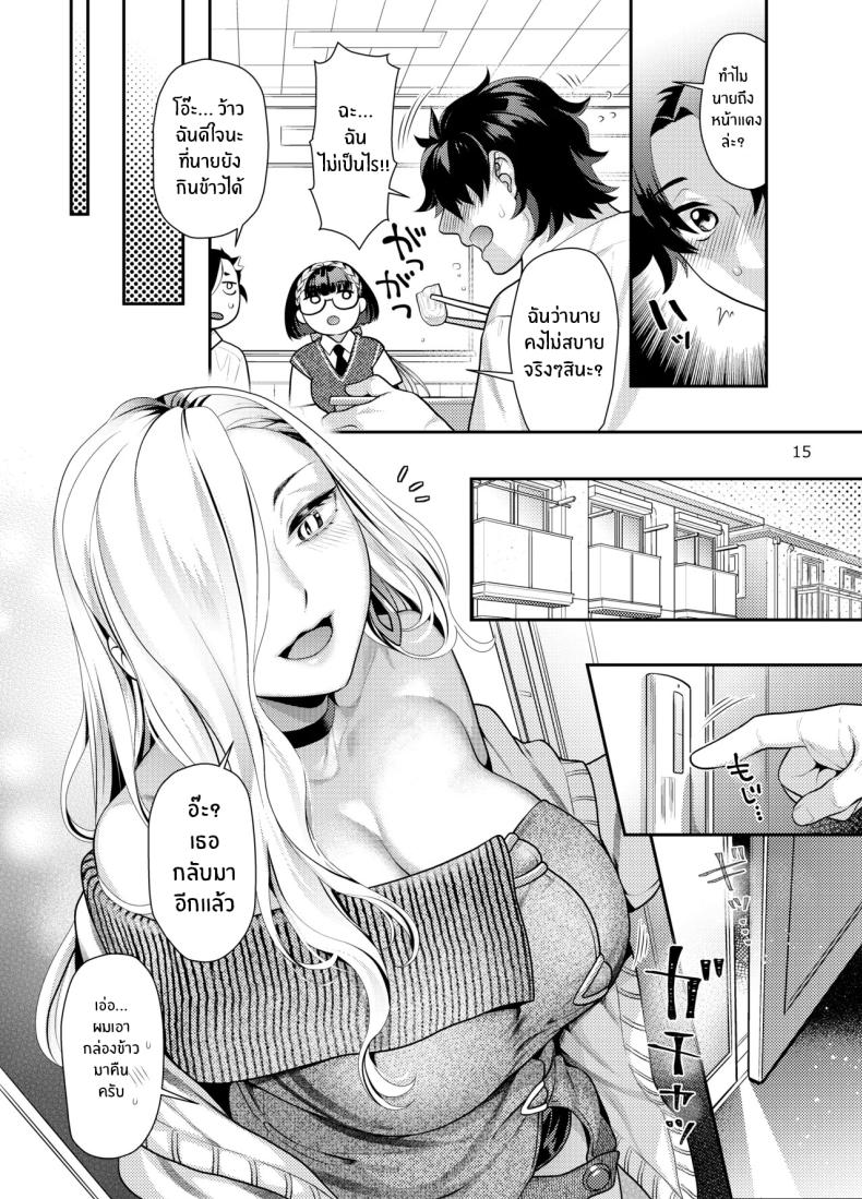 ผมอยากโดนคุณโอมิกิน [Nekomataya (Nekomata Naomi)] Ecchi na Omii-san ni Taberaretai (FateGrand Order) – ผมอยากโดนคุณโอมิกิน [Nekomataya (Nekomata Naomi)] Ecchi na Omii-san ni Taberaretai (FateGrand Order) หน้า 14