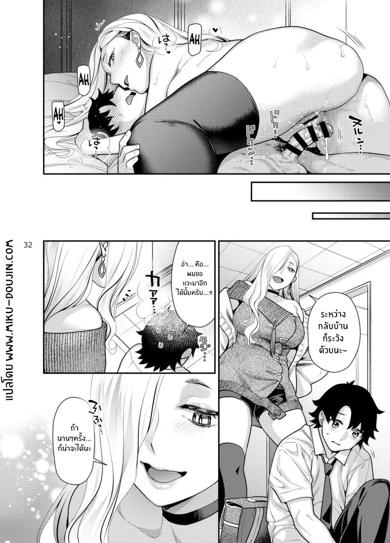 ผมอยากโดนคุณโอมิกิน [Nekomataya (Nekomata Naomi)] Ecchi na Omii-san ni Taberaretai (FateGrand Order) – ผมอยากโดนคุณโอมิกิน [Nekomataya (Nekomata Naomi)] Ecchi na Omii-san ni Taberaretai (FateGrand Order) หน้า 29