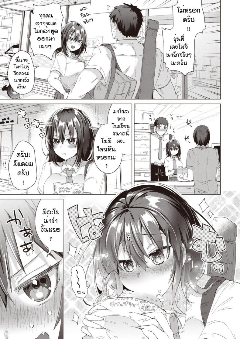 ถึงบ้านปั๊ปก็จัดเลย [Ebina ebi] Syu itsu muteki no koi dakara – ถึงบ้านปั๊ปก็จัดเลย [Ebina ebi] Syu itsu muteki no koi dakara หน้า 3