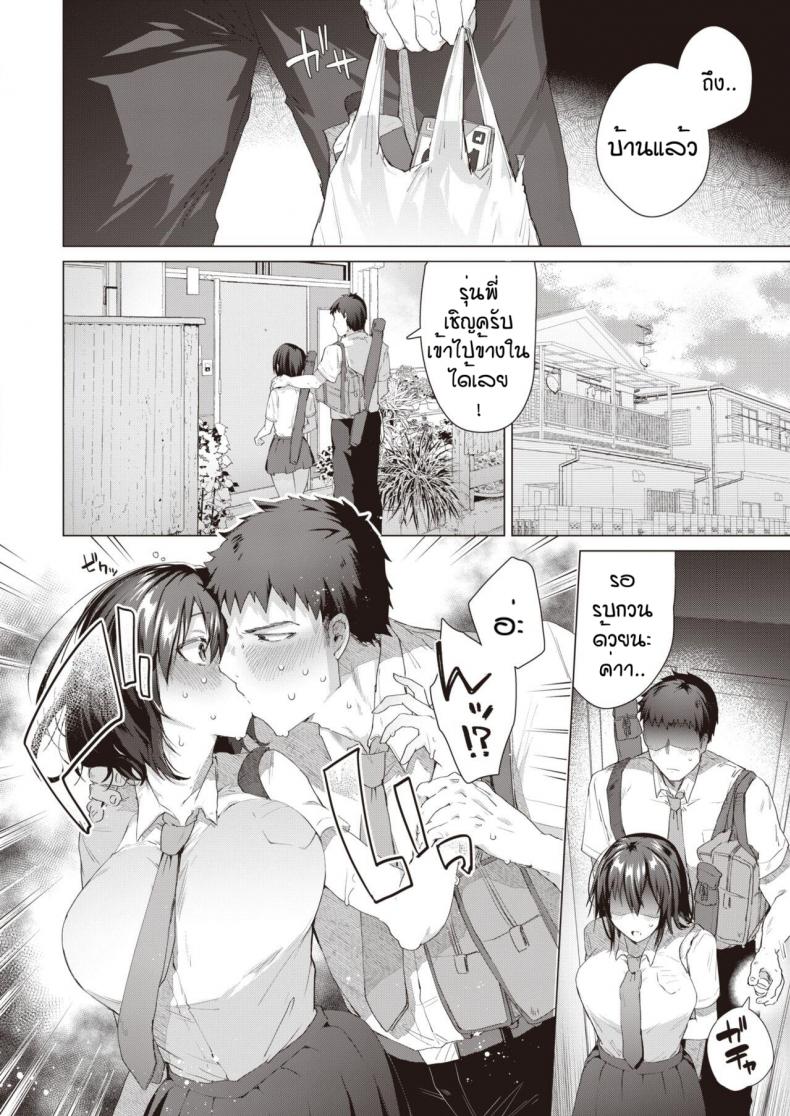 ถึงบ้านปั๊ปก็จัดเลย [Ebina ebi] Syu itsu muteki no koi dakara – ถึงบ้านปั๊ปก็จัดเลย [Ebina ebi] Syu itsu muteki no koi dakara หน้า 6