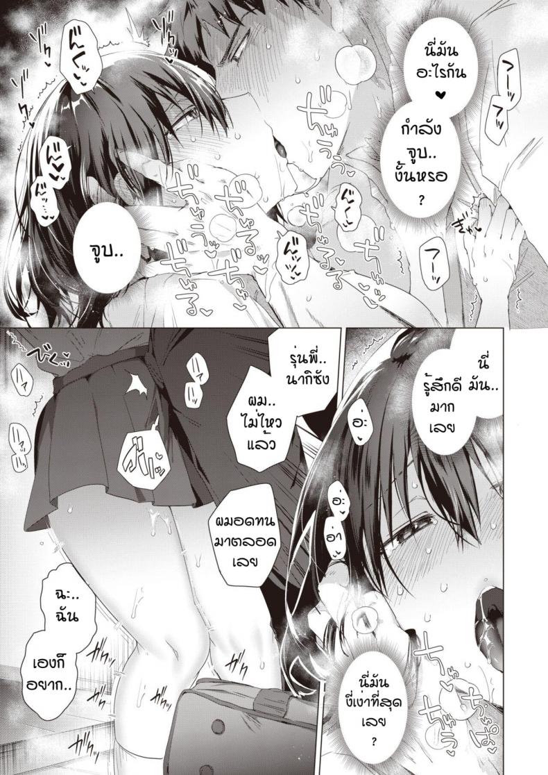 ถึงบ้านปั๊ปก็จัดเลย [Ebina ebi] Syu itsu muteki no koi dakara – ถึงบ้านปั๊ปก็จัดเลย [Ebina ebi] Syu itsu muteki no koi dakara หน้า 7