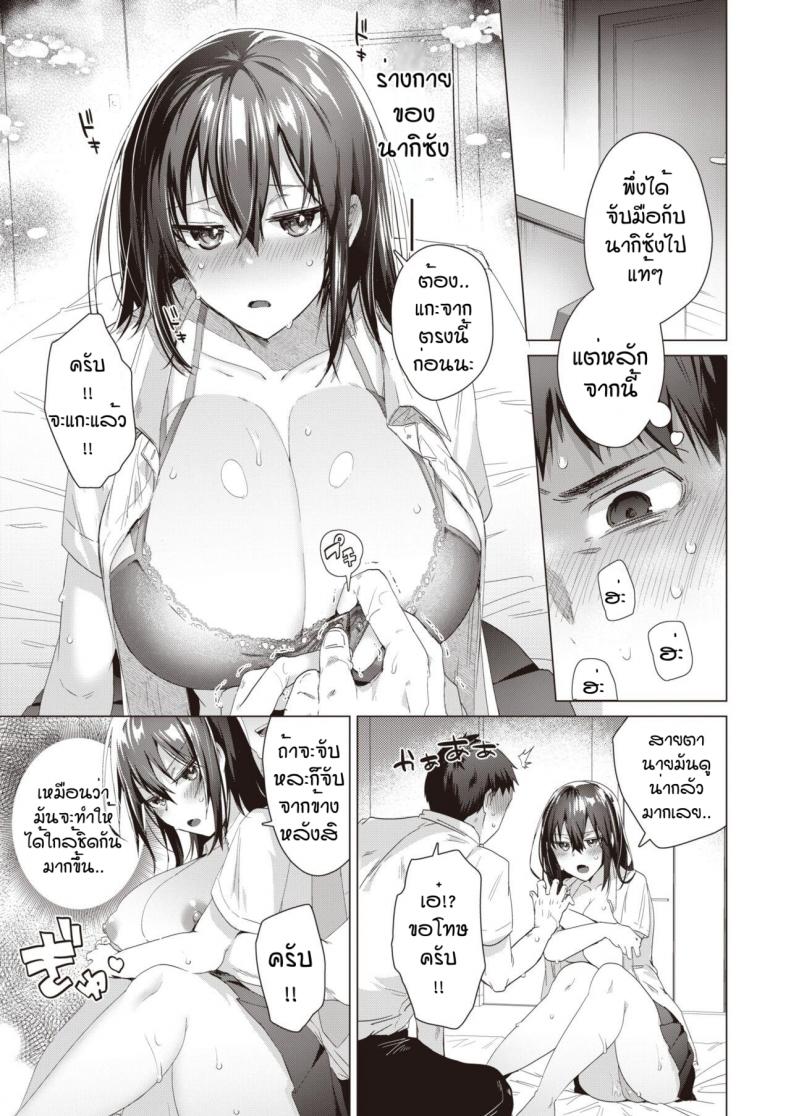 ถึงบ้านปั๊ปก็จัดเลย [Ebina ebi] Syu itsu muteki no koi dakara – ถึงบ้านปั๊ปก็จัดเลย [Ebina ebi] Syu itsu muteki no koi dakara หน้า 9