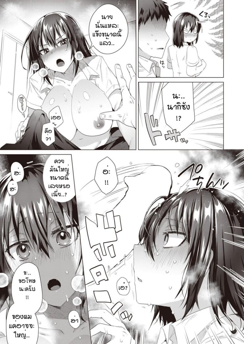 ถึงบ้านปั๊ปก็จัดเลย [Ebina ebi] Syu itsu muteki no koi dakara – ถึงบ้านปั๊ปก็จัดเลย [Ebina ebi] Syu itsu muteki no koi dakara หน้า 11