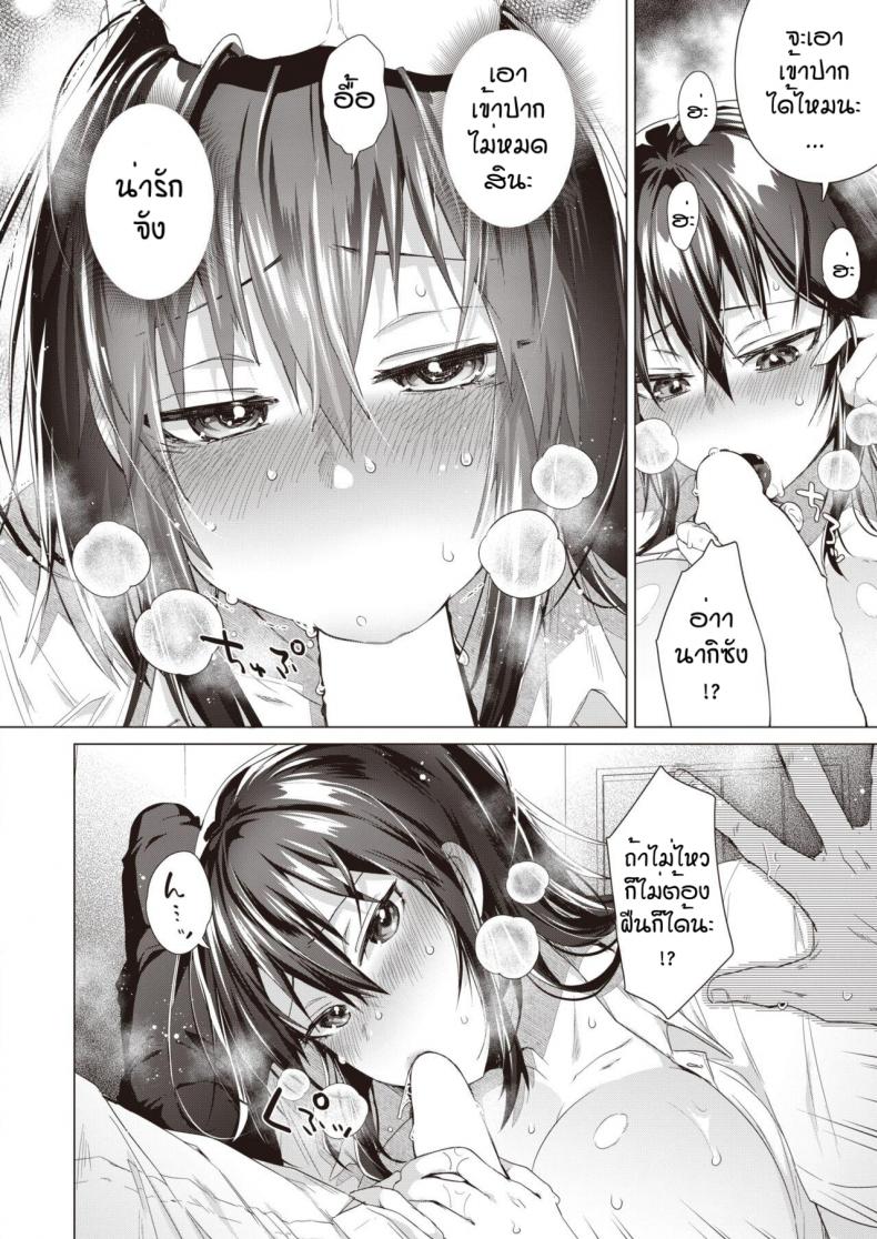 ถึงบ้านปั๊ปก็จัดเลย [Ebina ebi] Syu itsu muteki no koi dakara – ถึงบ้านปั๊ปก็จัดเลย [Ebina ebi] Syu itsu muteki no koi dakara หน้า 12