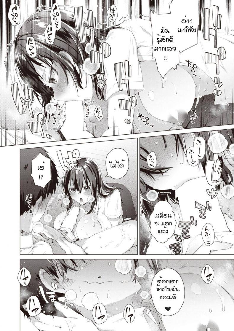 ถึงบ้านปั๊ปก็จัดเลย [Ebina ebi] Syu itsu muteki no koi dakara – ถึงบ้านปั๊ปก็จัดเลย [Ebina ebi] Syu itsu muteki no koi dakara หน้า 13