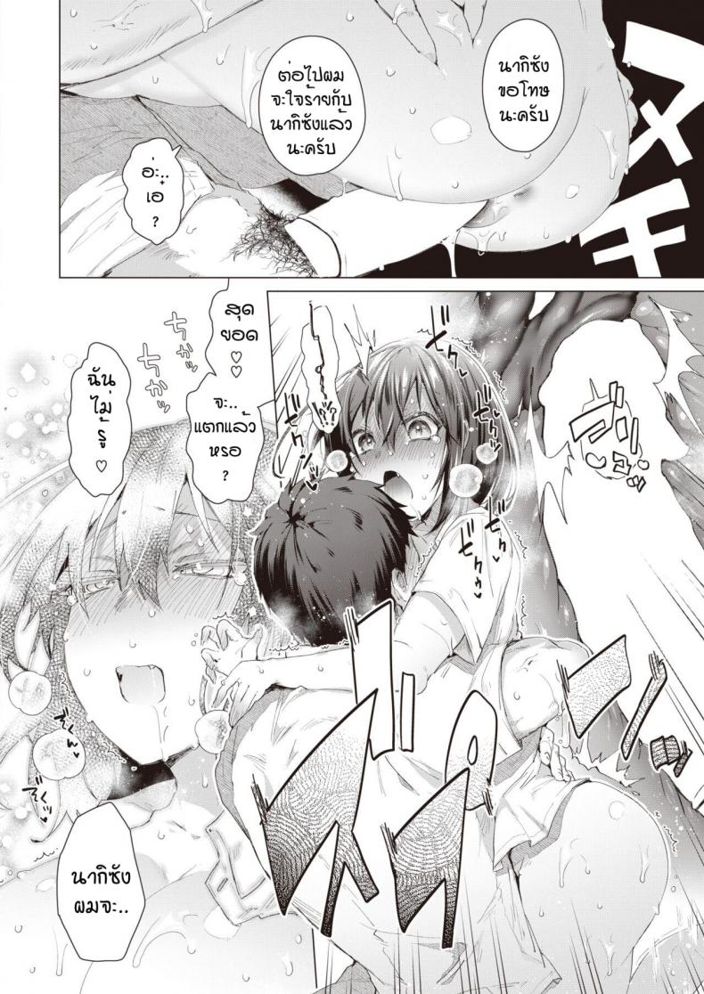 ถึงบ้านปั๊ปก็จัดเลย [Ebina ebi] Syu itsu muteki no koi dakara – ถึงบ้านปั๊ปก็จัดเลย [Ebina ebi] Syu itsu muteki no koi dakara หน้า 18