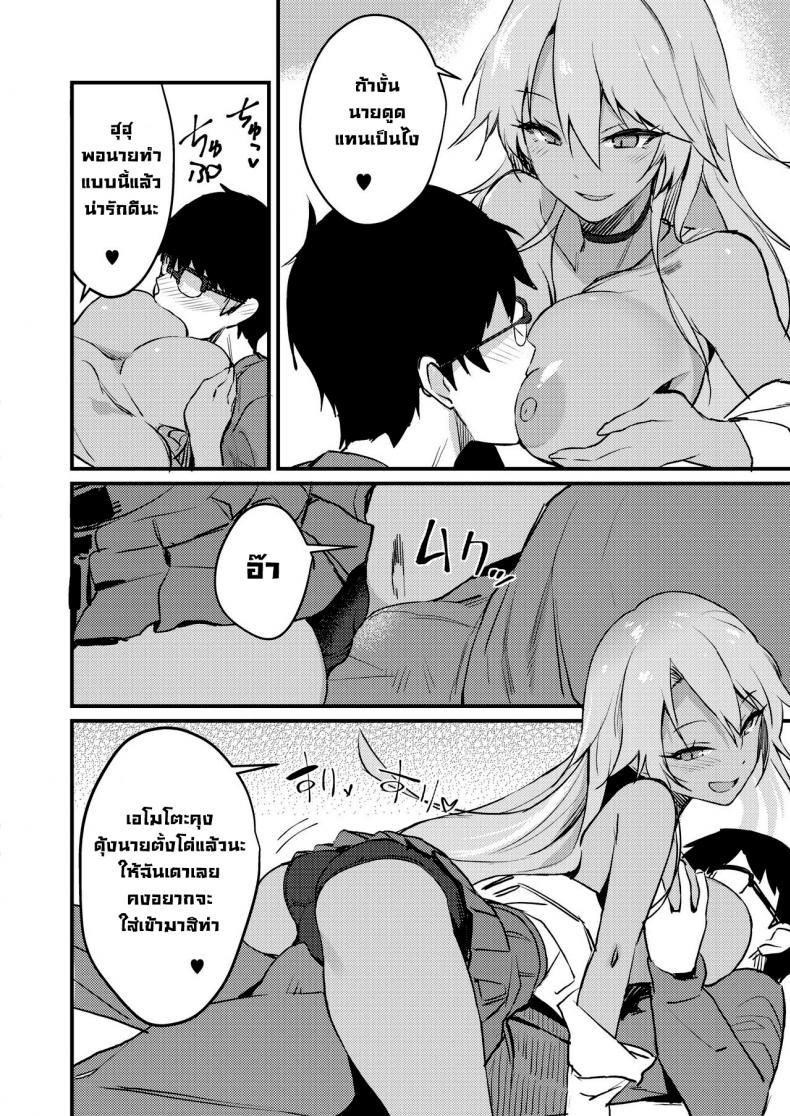สาวแกลดูแลโอตะ [Yamaguchi] Kuro Gal wa Otaku ni Yasashii (COMIC HOTMILK 2019-11) [Digital] – สาวแกลดูแลโอตะ [Yamaguchi] Kuro Gal wa Otaku ni Yasashii (COMIC HOTMILK 2019-11) [Digital] หน้า 5