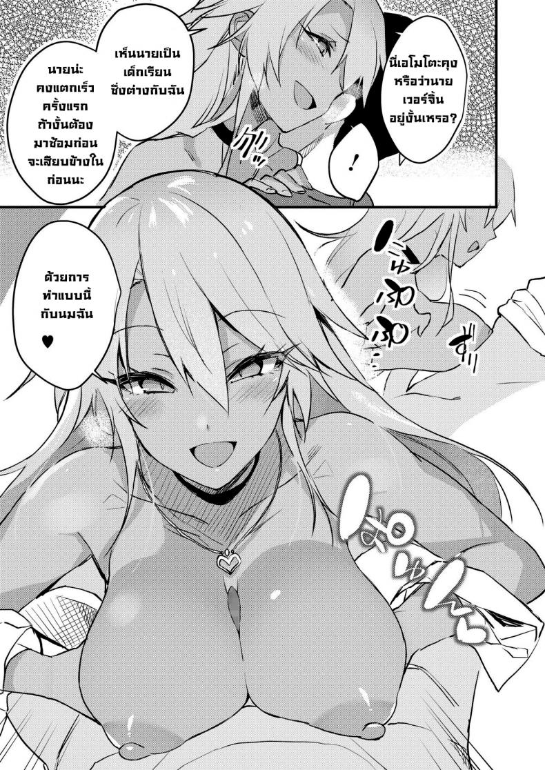 สาวแกลดูแลโอตะ [Yamaguchi] Kuro Gal wa Otaku ni Yasashii (COMIC HOTMILK 2019-11) [Digital] – สาวแกลดูแลโอตะ [Yamaguchi] Kuro Gal wa Otaku ni Yasashii (COMIC HOTMILK 2019-11) [Digital] หน้า 6