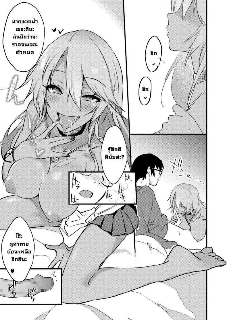 สาวแกลดูแลโอตะ [Yamaguchi] Kuro Gal wa Otaku ni Yasashii (COMIC HOTMILK 2019-11) [Digital] – สาวแกลดูแลโอตะ [Yamaguchi] Kuro Gal wa Otaku ni Yasashii (COMIC HOTMILK 2019-11) [Digital] หน้า 10