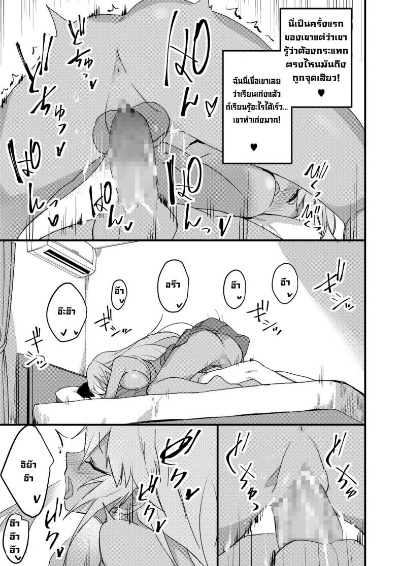 สาวแกลดูแลโอตะ [Yamaguchi] Kuro Gal wa Otaku ni Yasashii (COMIC HOTMILK 2019-11) [Digital] – สาวแกลดูแลโอตะ [Yamaguchi] Kuro Gal wa Otaku ni Yasashii (COMIC HOTMILK 2019-11) [Digital] หน้า 16