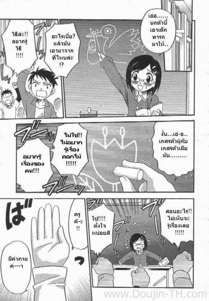 ชั่วโมงเรียนด้วยตัวเอง [Kyouichirou] Learning By Yourself – ชั่วโมงเรียนด้วยตัวเอง [Kyouichirou] Learning By Yourself หน้า 2