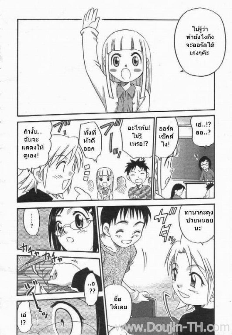 ชั่วโมงเรียนด้วยตัวเอง [Kyouichirou] Learning By Yourself – ชั่วโมงเรียนด้วยตัวเอง [Kyouichirou] Learning By Yourself หน้า 3