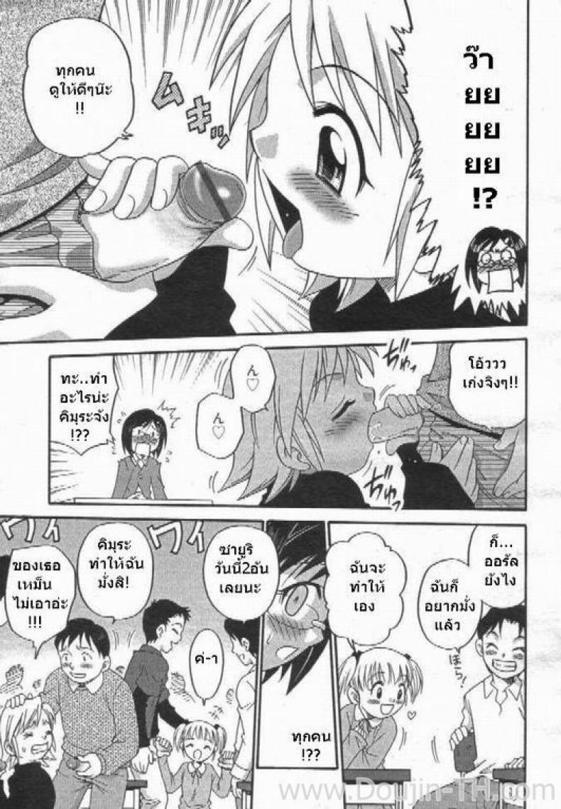 ชั่วโมงเรียนด้วยตัวเอง [Kyouichirou] Learning By Yourself – ชั่วโมงเรียนด้วยตัวเอง [Kyouichirou] Learning By Yourself หน้า 4