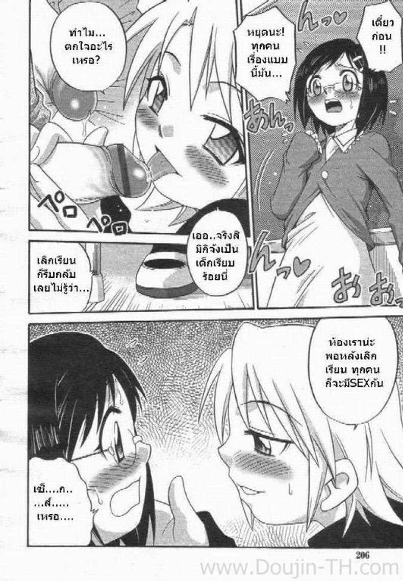 ชั่วโมงเรียนด้วยตัวเอง [Kyouichirou] Learning By Yourself – ชั่วโมงเรียนด้วยตัวเอง [Kyouichirou] Learning By Yourself หน้า 5