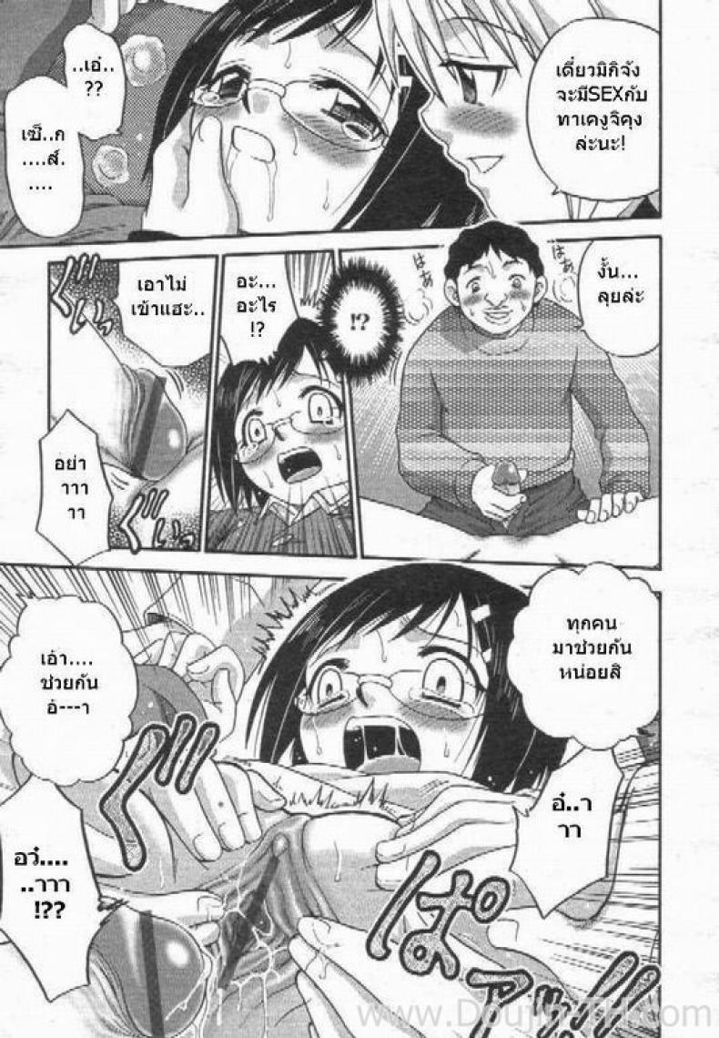 ชั่วโมงเรียนด้วยตัวเอง [Kyouichirou] Learning By Yourself – ชั่วโมงเรียนด้วยตัวเอง [Kyouichirou] Learning By Yourself หน้า 10
