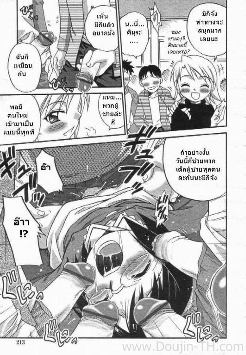 ชั่วโมงเรียนด้วยตัวเอง [Kyouichirou] Learning By Yourself – ชั่วโมงเรียนด้วยตัวเอง [Kyouichirou] Learning By Yourself หน้า 12