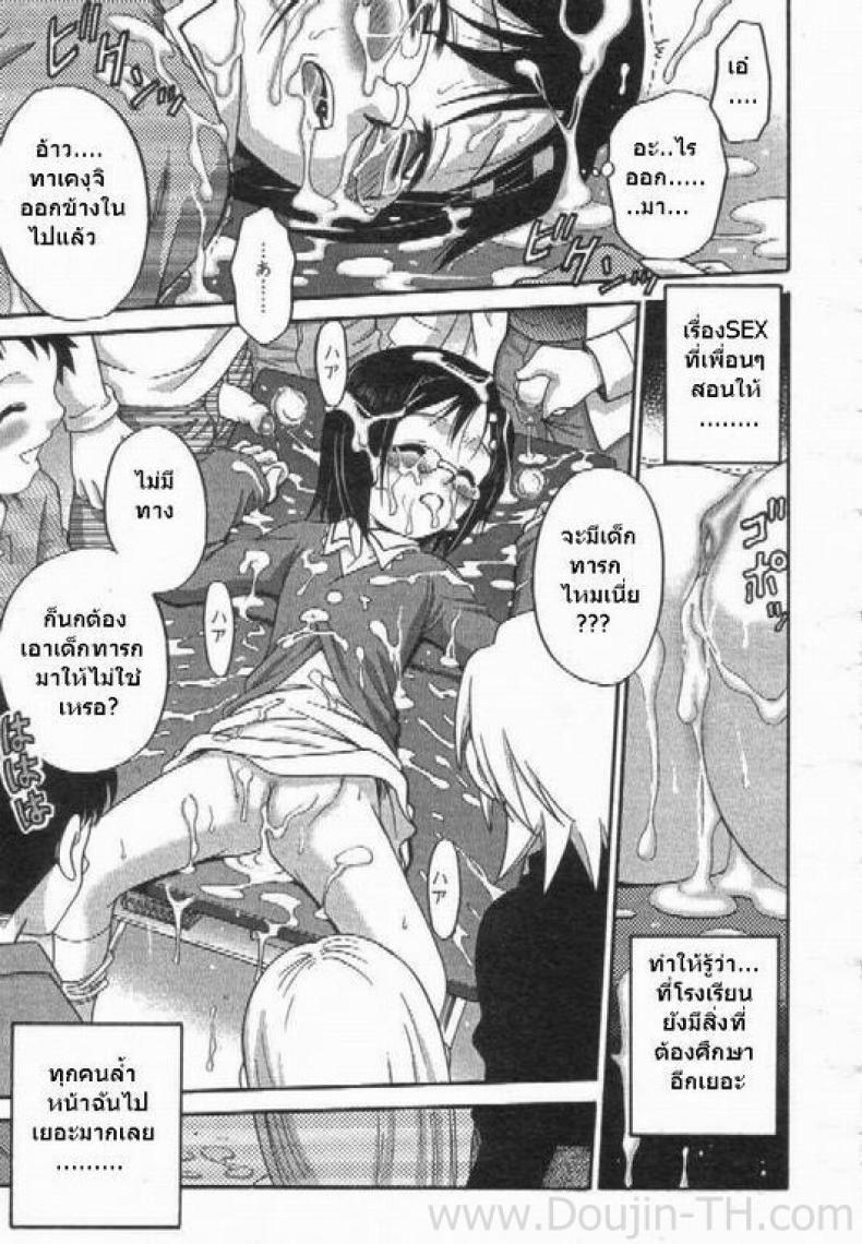 ชั่วโมงเรียนด้วยตัวเอง [Kyouichirou] Learning By Yourself – ชั่วโมงเรียนด้วยตัวเอง [Kyouichirou] Learning By Yourself หน้า 14