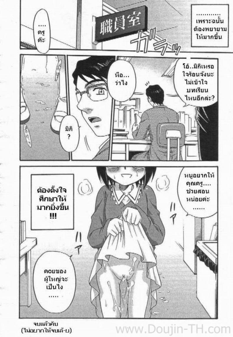 ชั่วโมงเรียนด้วยตัวเอง [Kyouichirou] Learning By Yourself – ชั่วโมงเรียนด้วยตัวเอง [Kyouichirou] Learning By Yourself หน้า 15