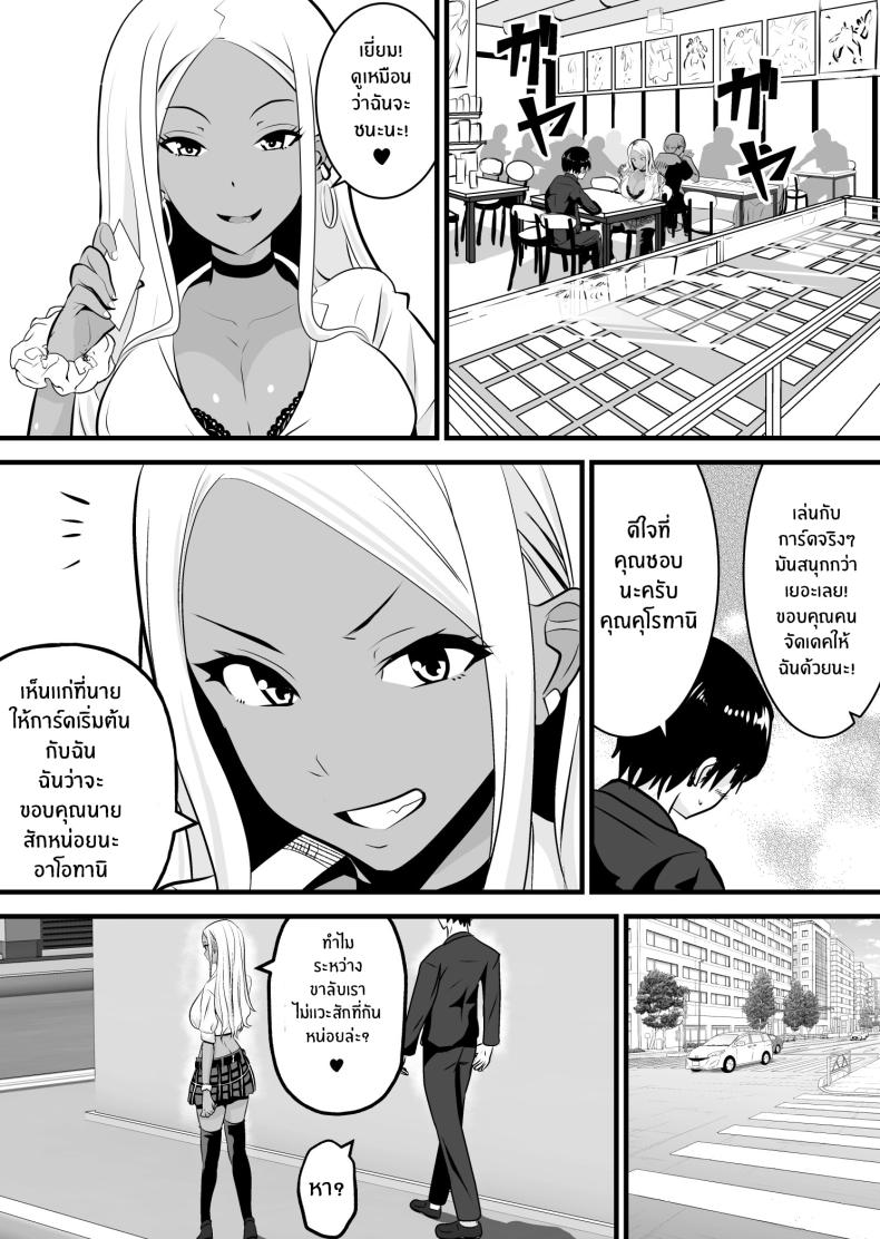 จะพยายามเพื่อเธอคนเดียว – จะพยายามเพื่อเธอคนเดียว หน้า 3