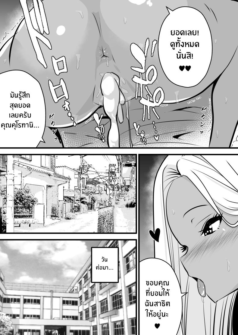 จะพยายามเพื่อเธอคนเดียว – จะพยายามเพื่อเธอคนเดียว หน้า 14