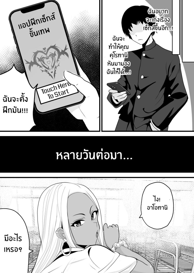 จะพยายามเพื่อเธอคนเดียว – จะพยายามเพื่อเธอคนเดียว หน้า 23