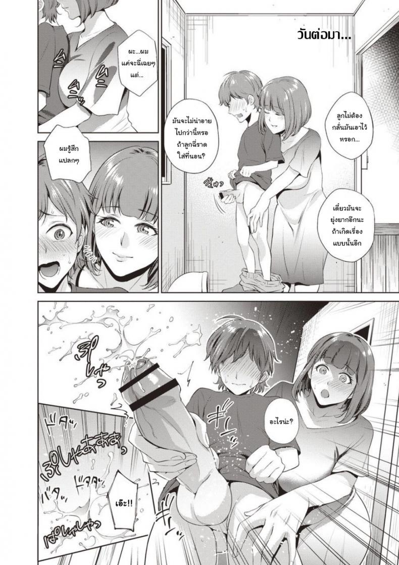 แม่เป็นครั้งแรกของผม [Natsu no Oyatsu] Haha No Fudeoroshi (Haha To Majiwaru Hi) – แม่เป็นครั้งแรกของผม [Natsu no Oyatsu] Haha No Fudeoroshi (Haha To Majiwaru Hi) หน้า 2