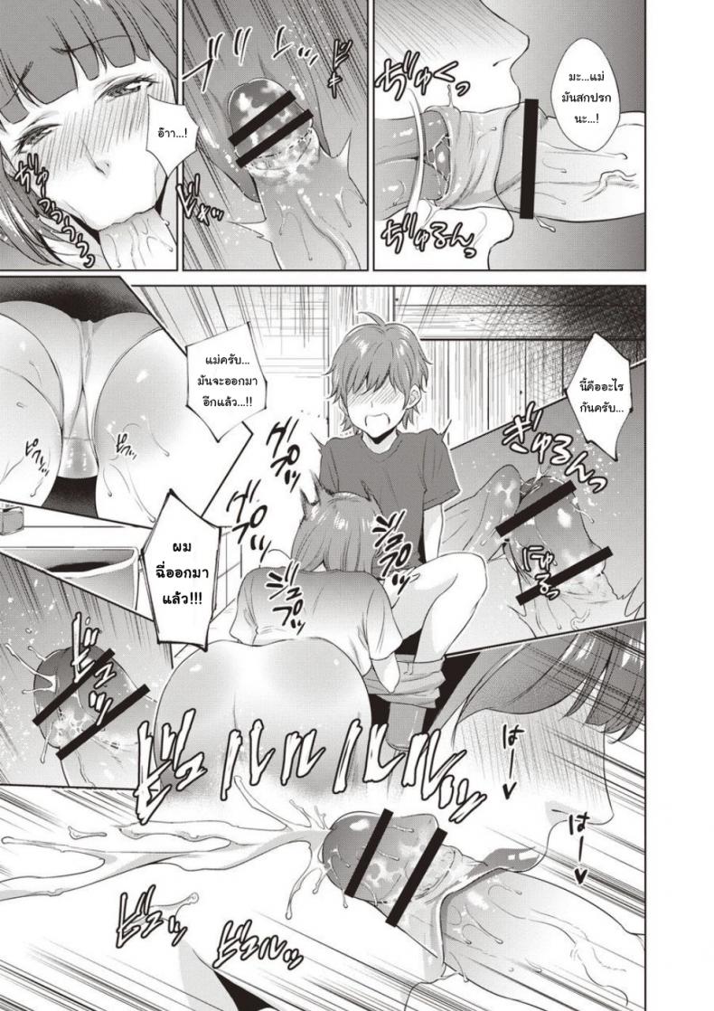 แม่เป็นครั้งแรกของผม [Natsu no Oyatsu] Haha No Fudeoroshi (Haha To Majiwaru Hi) – แม่เป็นครั้งแรกของผม [Natsu no Oyatsu] Haha No Fudeoroshi (Haha To Majiwaru Hi) หน้า 5