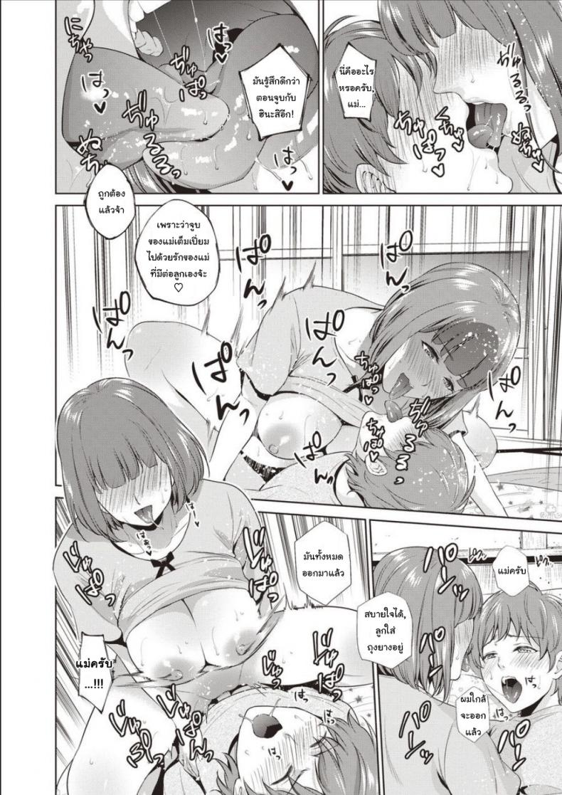 แม่เป็นครั้งแรกของผม [Natsu no Oyatsu] Haha No Fudeoroshi (Haha To Majiwaru Hi) – แม่เป็นครั้งแรกของผม [Natsu no Oyatsu] Haha No Fudeoroshi (Haha To Majiwaru Hi) หน้า 10