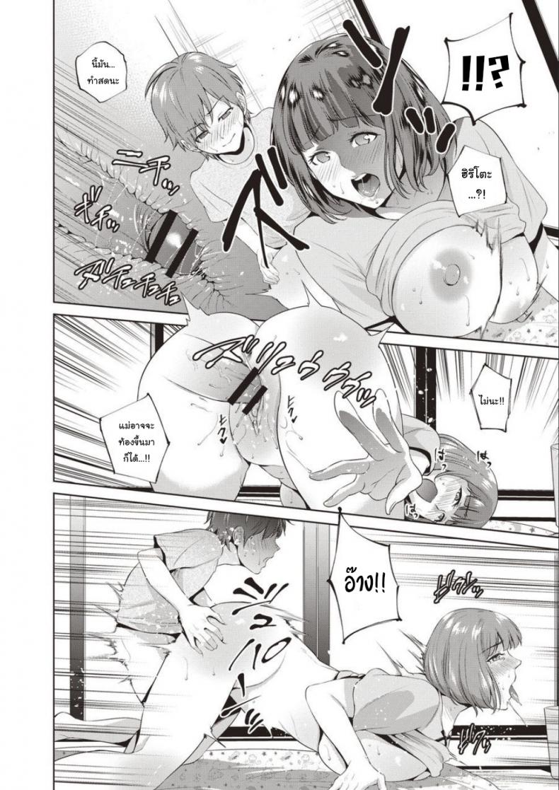 แม่เป็นครั้งแรกของผม [Natsu no Oyatsu] Haha No Fudeoroshi (Haha To Majiwaru Hi) – แม่เป็นครั้งแรกของผม [Natsu no Oyatsu] Haha No Fudeoroshi (Haha To Majiwaru Hi) หน้า 12