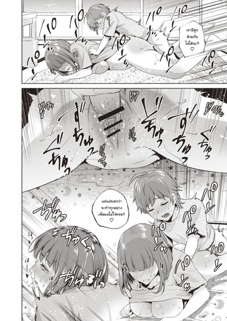แม่เป็นครั้งแรกของผม [Natsu no Oyatsu] Haha No Fudeoroshi (Haha To Majiwaru Hi) – แม่เป็นครั้งแรกของผม [Natsu no Oyatsu] Haha No Fudeoroshi (Haha To Majiwaru Hi) หน้า 14