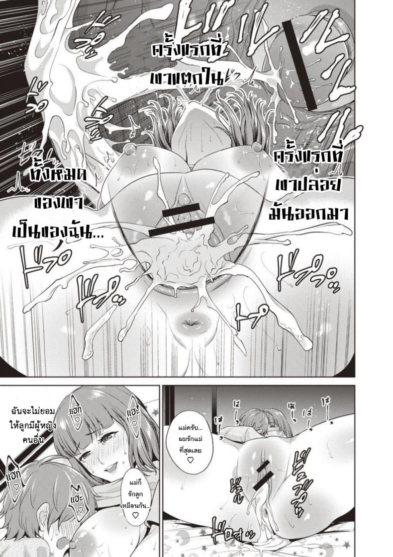 แม่เป็นครั้งแรกของผม [Natsu no Oyatsu] Haha No Fudeoroshi (Haha To Majiwaru Hi) – แม่เป็นครั้งแรกของผม [Natsu no Oyatsu] Haha No Fudeoroshi (Haha To Majiwaru Hi) หน้า 17
