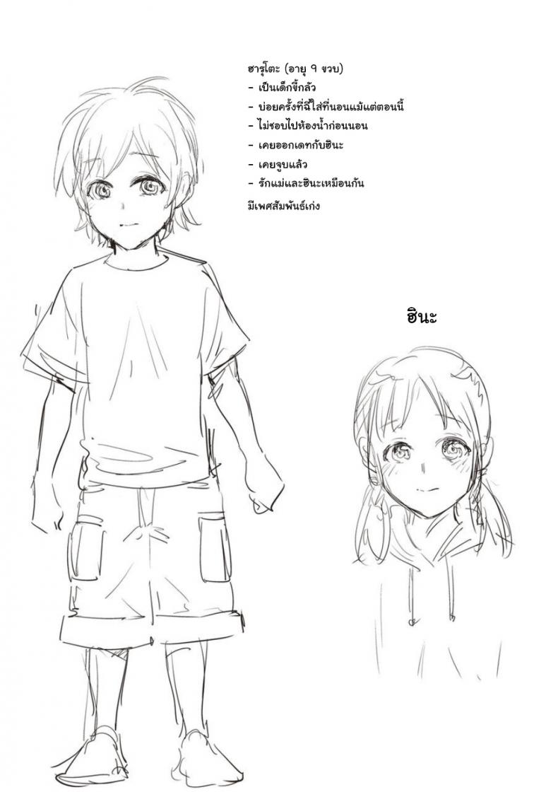 แม่เป็นครั้งแรกของผม [Natsu no Oyatsu] Haha No Fudeoroshi (Haha To Majiwaru Hi) – แม่เป็นครั้งแรกของผม [Natsu no Oyatsu] Haha No Fudeoroshi (Haha To Majiwaru Hi) หน้า 20